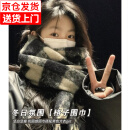 小蚊子围巾冬季女高级感2023新款马海毛黑白格子百搭学生保暖加厚围脖潮 黑色