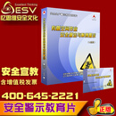 2026年安全月事故案例警示教育片视频U盘 有限空间作业安全规定与案例警示
