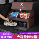 巫记奔驰后备箱储物箱C级E级S级GLS/GLA/GLC/GLE汽车折叠收纳箱置物盒 奔驰双层款后备箱储物盒摩卡棕 新款大号60cm*33cm*35cm