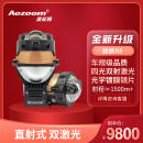 Aozoom澳兹姆全新一代麒麟R8直射式双激光双光透镜大灯远近一体激光大灯 麒麟R8-免费安装