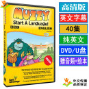 40集全Big Muzzy in Gondoland大块头玛泽的故事 高清U盘DVD动画 DVD光盘