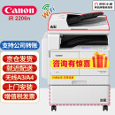 佳能（Canon）iR2206n/ad/2425无线A3A4黑白复合机激光复印机扫描打印机办公一体机 升级版2206n官方标配