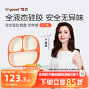 世喜宝宝硅胶餐盘婴儿分格儿童餐盘吸盘一体自主进食吃饭辅食餐具学生