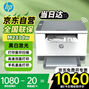 惠普（HP）M233dw打印机232dw 无线激光打印机双面 黑白打印机办公室A4 家用打印机复印扫描机一体机 M233dw