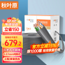 秋叶原(CHOSEAL)原装六类网线【工程版0.57±0.02mm】CAT6纯铜线芯 非屏蔽千兆网络线灰色305米QS2619AT305