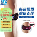 LP781髌骨带护膝髌腱稳固加压束缚带跑步运动防护 均码