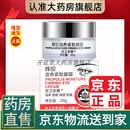 【官方大药房】京卫本草301蜂胶滋养紧致眼霜 男女眼部保湿滋润眼部抗皱男女国货护肤 【京卫本草蜂胶眼霜】1盒-推荐款