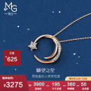 周生生18K白色及玫瑰色爱情密语系列愿望之星钻石项链挂坠女 90859U定价