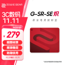 卓威奇亚（ZOWIE GEAR）G-SR-SE炽 游戏鼠标垫 电竞鼠标垫大号 游戏鼠垫 细面电竞桌垫gsr se