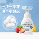 OVDL 泡沫花朵洗手液300ml 花瓣形泡沫慕斯温和非免洗（草莓香型）