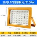 现帝（XIANDI）led防爆灯仓库厂房车间工厂加油站工业吸顶防水耐高温隔爆型灯罩 LED方形防爆灯150w