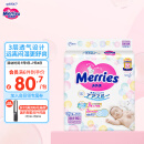 花王妙而舒Merries婴儿纸尿裤 NB90片（出生-5kg）新生儿小号婴儿尿不湿（日本进口）纸尿片