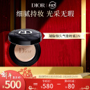 迪奥Dior凝脂恒久气垫粉底1N SPF40 PA+++14g(控油遮瑕 象牙白 持久定妆 白皙肤色 新年礼物送女友）