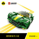 全款  路特斯 乐高联名款积木 超级纯电跑车汽车模型（上海疫情解封后发货） Lotus Evija