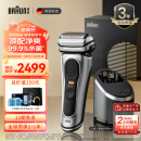 博朗（BRAUN）巅峰9系pro+升级版清洁护理中心电动剃须刀整机德国进口往复式礼盒款送男友生日礼物 男