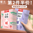 暖火 暖宝宝暖贴【艾草+益母草+生姜】暖宫贴大姨妈生理期热敷贴暖腰暖腹保暖热帖30片盒装