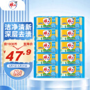 雕牌 透明皂 净爽青柠香 228g*10块 独立包装 深层去渍 轻松去污