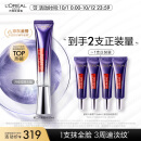 欧莱雅紫熨斗眼霜2.0 30ml 按摩头 玻色因淡纹提亮护肤品 生日礼物女
