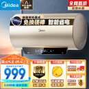 美的（Midea）终身免换镁棒60升电热水器储水式2500W速热大水量一级能效节能APP智能省电自动关机F6025-JE4(HE)