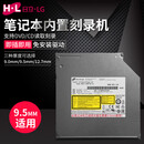 H·L Data Storage 光存储 (H·L Data Storage) 笔记本刻录机芯/内置刻录9.5ＭＭ机芯/型号GUD1N