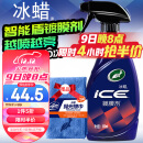龟牌（Turtle Wax）冰膜智能盾速效汽车镀膜剂车漆上光液体镀膜水晶喷雾500ml 120205