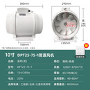 金羚（JINLING）JINLING天花管道排气扇商用家用通风换气 10寸(接管200mm)++配件