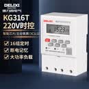 德力西电气时控开关定时器大功率定时开关全自动控制器 KG316T AC220V