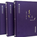 《静静的顿河》（上中下）