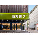 海友酒店（丽水万地广场大洋路店） 房间