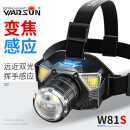 Warsun W81s头灯LED可变焦感应头灯夜钓强光充电远射防水工作矿灯钓鱼