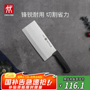双立人（ZWILLING）菜刀刀具Enjoy中片刀切菜刀厨具切片刀切肉刀厨房好物刀具厨刀