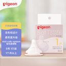 贝亲（Pigeon）自然实感第3代启衔奶嘴 宽口径奶嘴 S号-1只装  1个月以上 BA130
