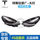 适用特斯拉原厂 大灯 前照灯 LED大灯 原装全新 大灯 X 原装全新 大灯 Model X