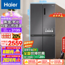 海尔（Haier）500升十字对开双开四开门电冰箱家用一级能效变频节能风冷无霜超大容量超薄BCD-500WLHTD78SMU1