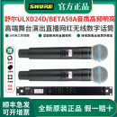 SHURE/舒尔ULXD24/BETA58A无线麦克风高端专业演出直播舞台数字话筒 ULXD24D/BBETA58A 一拖二
