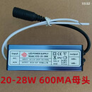 以琛定制led驱动电源平板灯镇流器恒流driver整流变压器8W12W18W24W36 20-28W母头铝壳灌胶 600MA