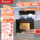 火星人集成灶ET50  Pro集成灶一体式 蒸烤一体 家用蒸烤箱 天然气