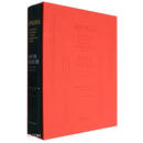 地中海饮食圣经(烹饪中的科学和饮食的艺术)(精)