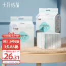 十月结晶婴儿隔尿垫新生儿40片隔尿垫不可洗一次性床单吸水透气不回渗