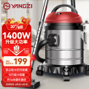 扬子（YANGZI）吸尘器家用1400W装修工业车载吸尘机大吸力干湿吹15升