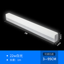 卫生间简约浴室柜壁灯免打孔洗手间镜柜厕所镜子灯led镜灯 22W白光长1米