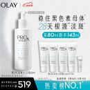 玉兰油（OLAY）第2代淡斑小白瓶80ml美白精华液护肤品烟酰胺淡痘印中秋节礼物