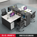 办公桌员工位职员卡座四人位公司财务桌屏风双人桌椅组合简约现代 四人位+移动柜*4