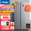 海尔（Haier）535升星辉系列一级能效双变频对开双开门家用电冰箱超薄风冷无霜净味BCD-535WGHSSEDS9大容量