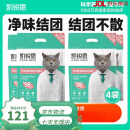 凯锐思猫砂豆腐猫砂低粉尘可冲厕所快吸水结团奶香味猫咪猫砂 豆砂18.4斤【90%用户选4包