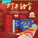 打开故宫立体书 7-10岁儿童科普百科全书3-10岁3d全景翻翻书 3.2米限定版博物院玩具书纪念紫禁城建成600周年礼盒装学生生日礼物寒假阅读寒假课外书课3岁4岁5岁6岁7岁8岁9岁10岁省钱卡
