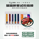 源生鲜Ryson源生犬猫生骨肉鲜肉增肥湿粮全阶段宠狗粮牛羊鹿肉新鲜猫粮 鸭肉配方100g*5袋 100g每袋