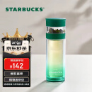 星巴克（Starbucks）青松绿玻璃养生杯茶水分离泡茶杯子双层玻璃杯320ml 节日礼物