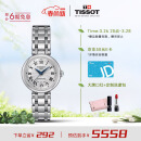 天梭（TISSOT）小美人系列钢带机械女表T126.207.11.013.00