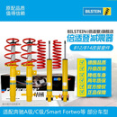 BILSTEIN倍适登汽车用品减震器改装升级绞牙避震全套4根适配奔驰C级GLA级 B12套件-14款后奔驰C级(W/C205)两驱